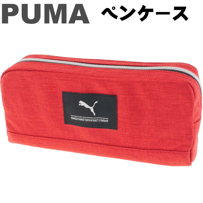 プーマ PUMA プーマ ヘザーカラーペンケース 赤 ペンポーチ 筆入れ 筆箱 ふでばこ クツワ株式会社 PM244RD-1200 文具 鉛筆入れ Ss249