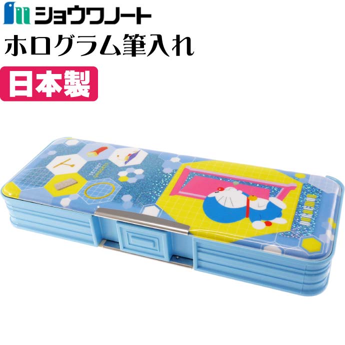 ドラえもん ホログラム筆入れ 筆箱 ペンケース 184214001 ショウワノート 文具 キャラクターグッズ ふでばこ Ss217のサムネイル