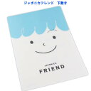 ジャポニカフレンド 下敷き B5 したじき 782998001 ショウワノート 文具 Ss281