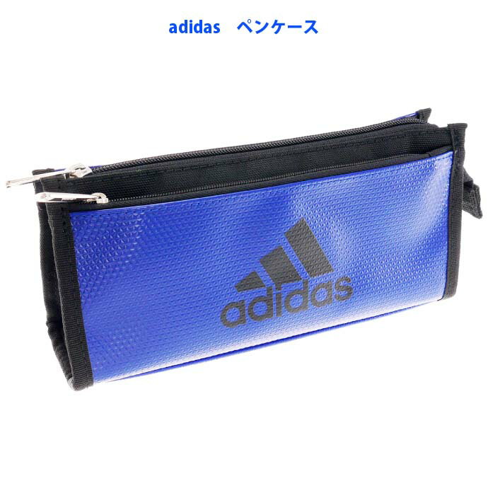 アディダス ペンケース adidas アディダス ソフトペンケース ダブルポケット 青黒 PT1400AI07B24 三菱鉛筆 PT-1400 AI07 文具 筆入れ 筆箱 ペンポーチ Ss202