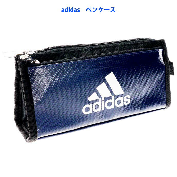 アディダス ペンケース adidas アディダス ソフトペンケース ダブルポケット 紺銀 PT1400AI07N26 三菱鉛筆 PT-1400 AI07 文具 筆入れ 筆箱 ペンポーチ Ss204