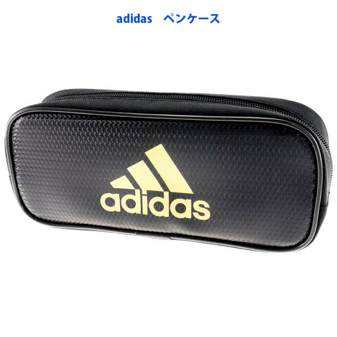 アディダス ペンケース adidas アディダス ソフトペンケース シングルポケット 黒 PT1200AI07B25 三菱鉛筆 PT-1200 AI07 文具 筆入れ 筆箱 ペンポーチ Ss207