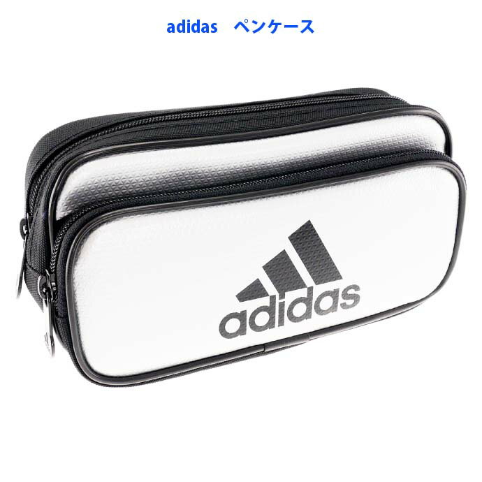 アディダス ペンケース adidas アディダス ソフトペンケース ダブルポケット 銀黒 PT1500AI04S24 三菱鉛筆 PT-1500 AI04 文具 筆入れ 筆箱 ペンポーチ Ss195