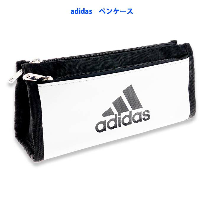 adidas アディダス ソフトペンケース ダブルポケット 銀黒 PT1400AI04S24 三菱鉛筆 PT-1400 AI07 文具 筆入れ 筆箱 ペンポーチ Ss205