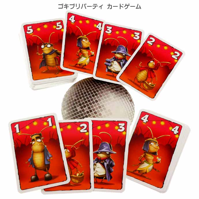 ゴキブリパーティー カードゲーム GP 141-025 持ち手カードからゴキブリが少ない者が勝利 子供向け ファミリー向け Ag044