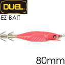 イージーベイト No.4 BLBI ブルー夜光ボイル 80mm 5g デュエル EZ-BAIT CLOTH イカメタル ドロッパー エギ スッテ Ks2418