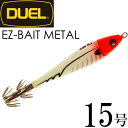 イージーベイトメタル No.1 RLRH リアル夜光レッドヘッド 15号 56g デュエル EZ-BAIT METAL イカメタル メタルスッテ Ks2294