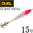 イージーベイトメタル No.6 RBLP リアルブルー夜光ピンクヘッド 15号 56g デュエル EZ-BAIT METAL イカメタル メタルスッテ Ks2296