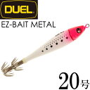 イージーベイトメタル No.6 RBLP リアルブルー夜光ピンクヘッド 20号 75g デュエル EZ-BAIT METAL イカメタル メタルスッテ Ks2303