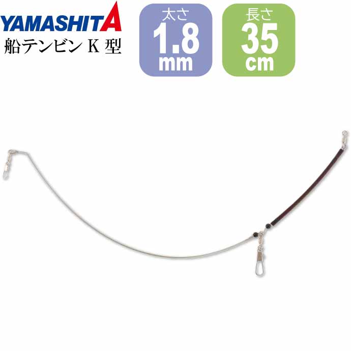 ƥӥK 1.8mm Ĺ35cm FTK1835 ӥ ŷ YAMASHITA ޥ ޥꥢ 285-925  Ks1849