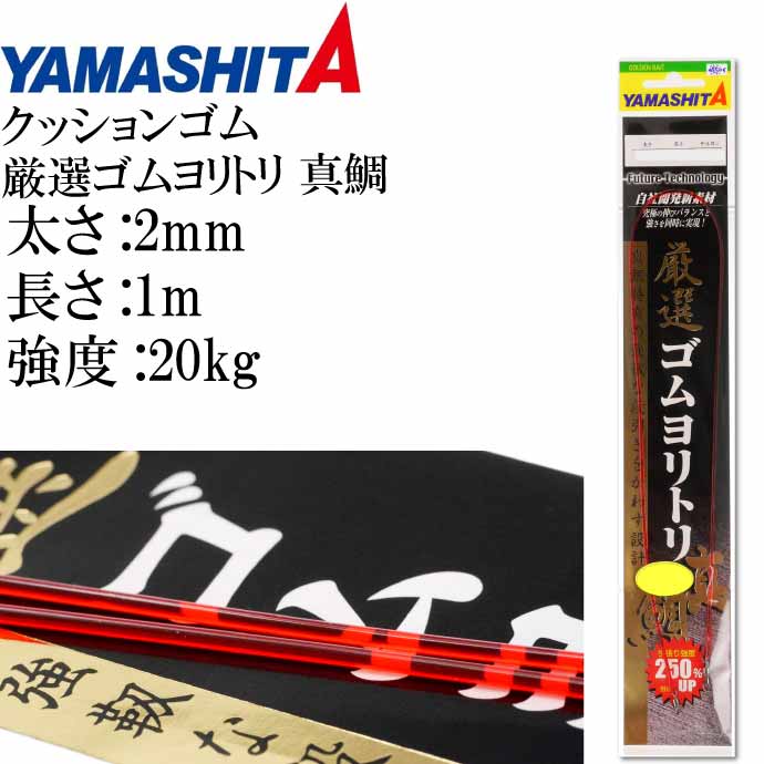 å󥴥 ȥ  2mm Ĺ1m 20kg Ŭϥꥹ10 357-066 YAMASHITA ޥ ޥꥢ  Ks176