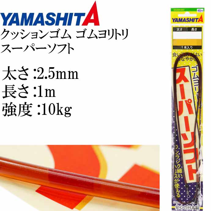 å󥴥 ȥSS 2.5mm Ĺ1m 1 YAMASHITA ޥ ޥꥢ 566-154 ȥꥹѡե Ks1919