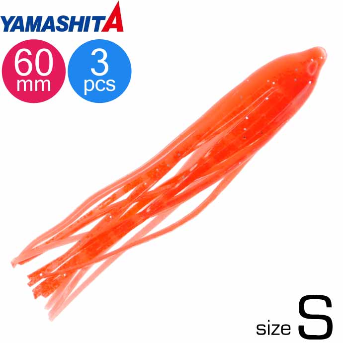 パニックベイト オニカサゴ S タカアシガニ夜光 長6cm 3匹入 YAMASHITA ヤマシタ ヤマリア 578-195 釣り具 タコベイト Ks2001