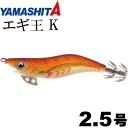 エギ王 K 002 キャロットゴールド 2.5号 11g 75mm ラメ布 金テープ 沈下typeベーシック 沈下速度約5秒/m YAMASHITA ヤマシタ ...
