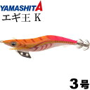 エギ王 K 004 カクテルオレンジ 3号 16g 90mm ベーシック布 赤テープ 沈下タイプ ベーシック 沈下速度約3秒/m YAMASHITA ヤマシタ ...