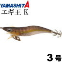 エギ王 K 001 金アジ 3号 16g 90mm ナチュラル布 金テープ 沈下タイプ ベーシック 沈下速度約3秒/m YAMASHITA ヤマシタ Ks206...
