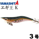 エギ王 K 006 軍艦グリーン 3号 16g 90mm ベーシック布 赤テープ 沈下タイプ ベーシック 沈下速度約3秒/m YAMASHITA ヤマシタ Ks...
