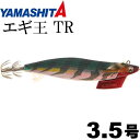 エギ王 TR 3.5号 27g 006 軍艦グリーン 長100mm ベーシック布 赤テープ YAMASHITA ヤマシタ ティップラン専用エギ Ks2080