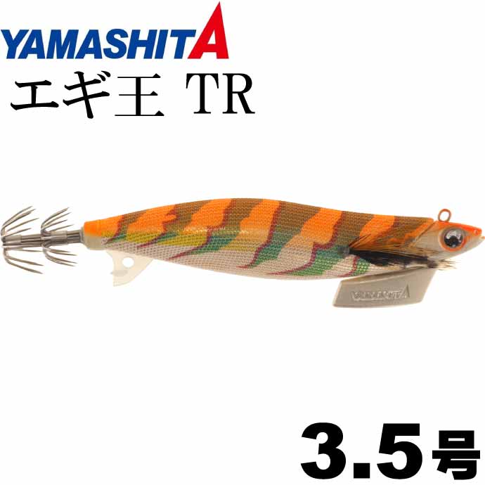 エギ王 TR 3.5号 27g 026 オレンジゴールド 長100mm ベーシック布 金テープ YAMASHITA ヤマシタ ティップラン専用エギ Ks2081