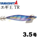 エギ王 TR 3.5号 27g 060 ケイムラブルー 長100mm ラメ布 ケイムラボディ YAMASHITA ヤマシタ ティップラン専用エギ Ks2070