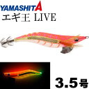 エギ王LIVE ネオンブライト 064 ロリーポップ 3.5号 21g 105mm YAMASHITA ヤマシタ ヤマリア 620-139 釣り具 エギング 餌木 Ks1184