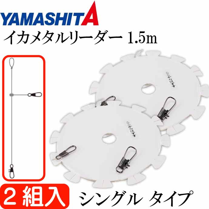 CJ^[_[VO CJ^d| 3 1.5m 2g YAMASHITA }V^ 624-021 CJ^ CJނ Ks2470