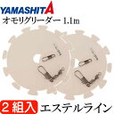 オモリグリーダー エステルライン 4号 長110cm 2組入 YAMASHITA ヤマシタ 624-045 剣先イカ釣り 大型ケンサキイカ狙いリーダー Ks2376