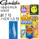 うきまろサビキ GOGO! 針7号 ハリス1.5号 gamakatsu がまかつ 42390 UM123 釣り具 サビキ釣り仕掛け Ks1985