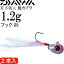 月下美人 艶カブラ ケイムラコアピンク 1.2g サクサス#8 2本入 DAIWA ダイワ メバリング ジグヘッド Ks2146