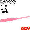 月下美人 ビームスティック グローピンク 1.5inch 10本入 DAIWA ダイワ アジング ライトゲーム ワーム Ks2381