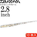 月下美人 シラスビーム ちらしずし 2.8inch 10本入 DAIWA ダイワ アジング ライトゲーム ワーム Ks2187