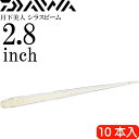 月下美人 シラスビーム 桜ドットグロー 2.8inch 10本入 DAIWA ダイワ アジング ライトゲーム ワーム Ks2189