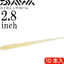 月下美人 シラスビーム 微弱グローレモン 2.8inch 10本入 DAIWA ダイワ アジング ライトゲーム ワーム Ks2191