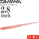 月下美人 シラスビーム アミピンク 2.8inch 10本入 DAIWA ダイワ アジング ライトゲーム ワーム Ks2194