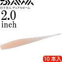 月下美人 デュアルビーム レッドグロー 2.0inh 10本入 DAIWA ダイワ アジング メバリング ワーム Ks2389