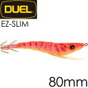 イージースリム 布巻 No.13 LBI 夜光ボイル 80mm 4g デュエル EZ-SLIM CLOTH イカメタル ドロッパー エギ スッテ Ks2287