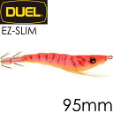 イージースリム 布巻 No.13 LBI 夜光ボイル 95mm 6g デュエル EZ-SLIM CLOTH イカメタル ドロッパー エギ スッテ Ks2407