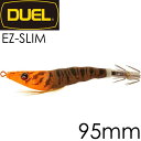イージースリム 布巻 No.17 LOBW 夜光オレンジブラウン 95mm 6g デュエル EZ-SLIM CLOTH イカメタル ドロッパー エギ スッテ K...
