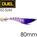 イージースリム 布巻 No.23 KVUH ケイムラパープルヘッド 80mm 4g デュエル EZ-SLIM CLOTH イカメタル ドロッパー エギ スッテ ...