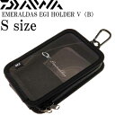 エメラルダス エギホルダーV(B) S 約19×13×3(cm) 餌木収納ケース DAIWA ダイワ 4.0号まで5本程度収納 スッテ ドロッパーもOK Ks2322 その1