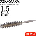 月下美人 クロスビーム FAT 夜空 エビ粉コア 1.5inch 10本入 DAIWA ダイワ アジング ライトゲーム ワーム Ks2231