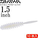 月下美人 クロスビーム FAT 煌クリア エビ粉コア ケイムラ 1.5inch 10本入 DAIWA ダイワ アジング ライトゲーム ワーム Ks2232