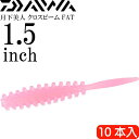 月下美人 クロスビーム FAT グローピンク エビ粉コア 夜光 1.5inch 10本入 DAIWA ダイワ アジング ライトゲーム ワーム Ks2233
