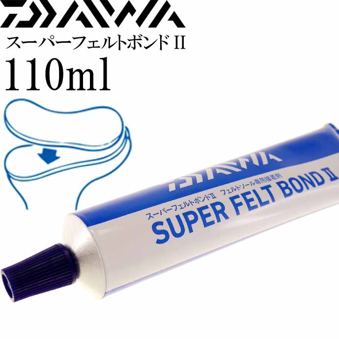 スーパーフェルトボンドII 110ml スーパーフェルトキット専用の強力接着剤 DAIWA ダイワ 靴底交換用接着剤 Ks2316