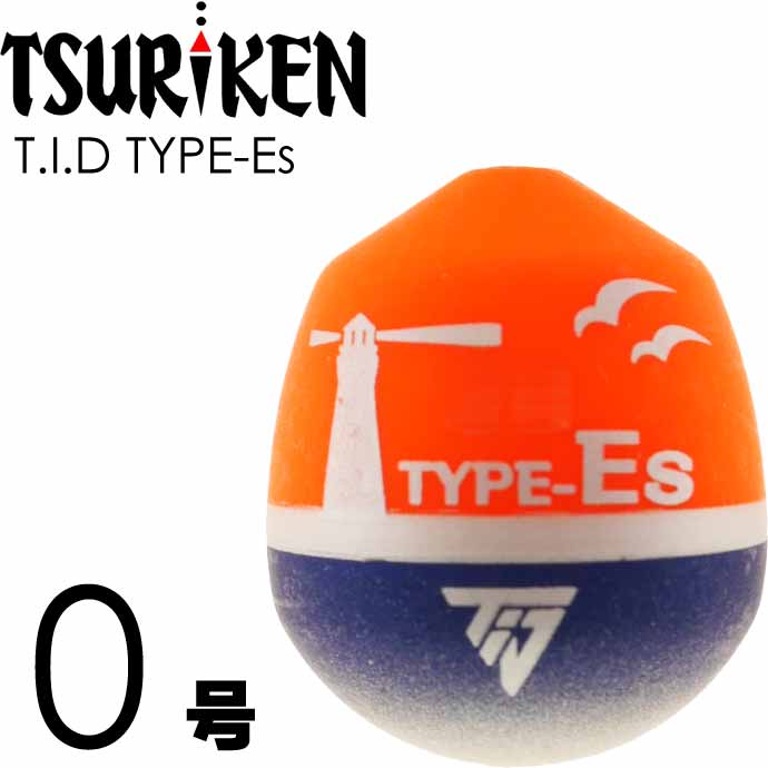 T.I.D TYPE-Es 円錐ウキ 0号 11.9g 釣研 フカセ釣り 