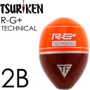 R-G+ TECHNICAL アールジープラス テクニカル 2B 6.0g 釣研 フカセ釣り ウキ 喰い渋り時用 円錐ウキ どんぐりウキ Ks2021