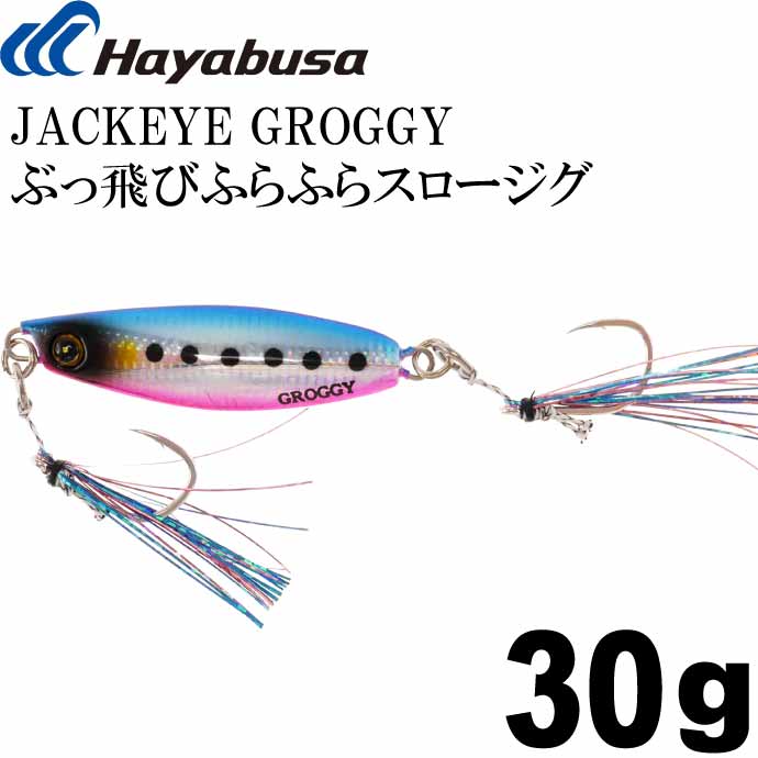 JACKEYE ぶっ飛びふらふらスロージグ ジャックアイグロッキー FS416 30g No.2 ケイムラブルピンイワシ Hayabusa メタルジグ 釣り具 Ks225