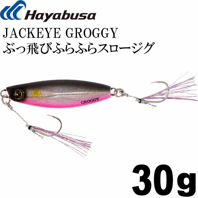 JACKEYE ジャックアイグロッキー FS416 30g No.6 ケイムラピンキーセクシー Hayabusa ぶっ飛びふらふらスロージグ メタルジグ Ks629