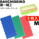 カラースポンジシートケース入 M 仕掛け巻き 3枚入 第一精工 王様印 4113 船釣り 波止釣り仕掛け収納 釣り具 Ks2451