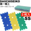 カラースポンジシートケース入 SS 仕掛け巻き 3枚入 第一精工 王様印 4176 船釣り 波止釣り仕掛け収納 釣り具 Ks2453